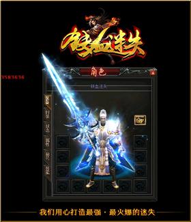天龙八部私服字迹模糊。