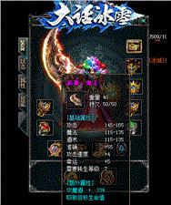 天龙八部私服版北京