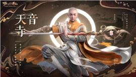 哪个天龙八部私服不错